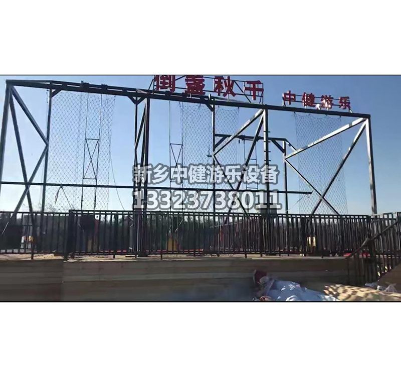 搭建懸崖秋千需要滿足哪些條件？